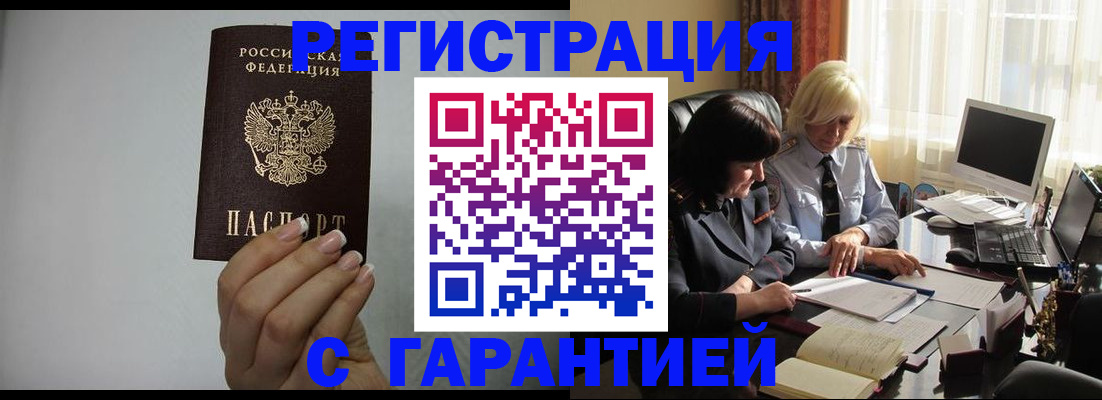 прописка поиск в Меленках